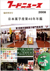 2008　(H20)
